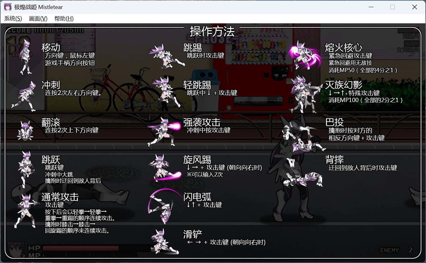 极煌战姬 Blazing Angel Mistletear背景